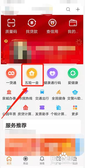 公积金提取网上申请查询?