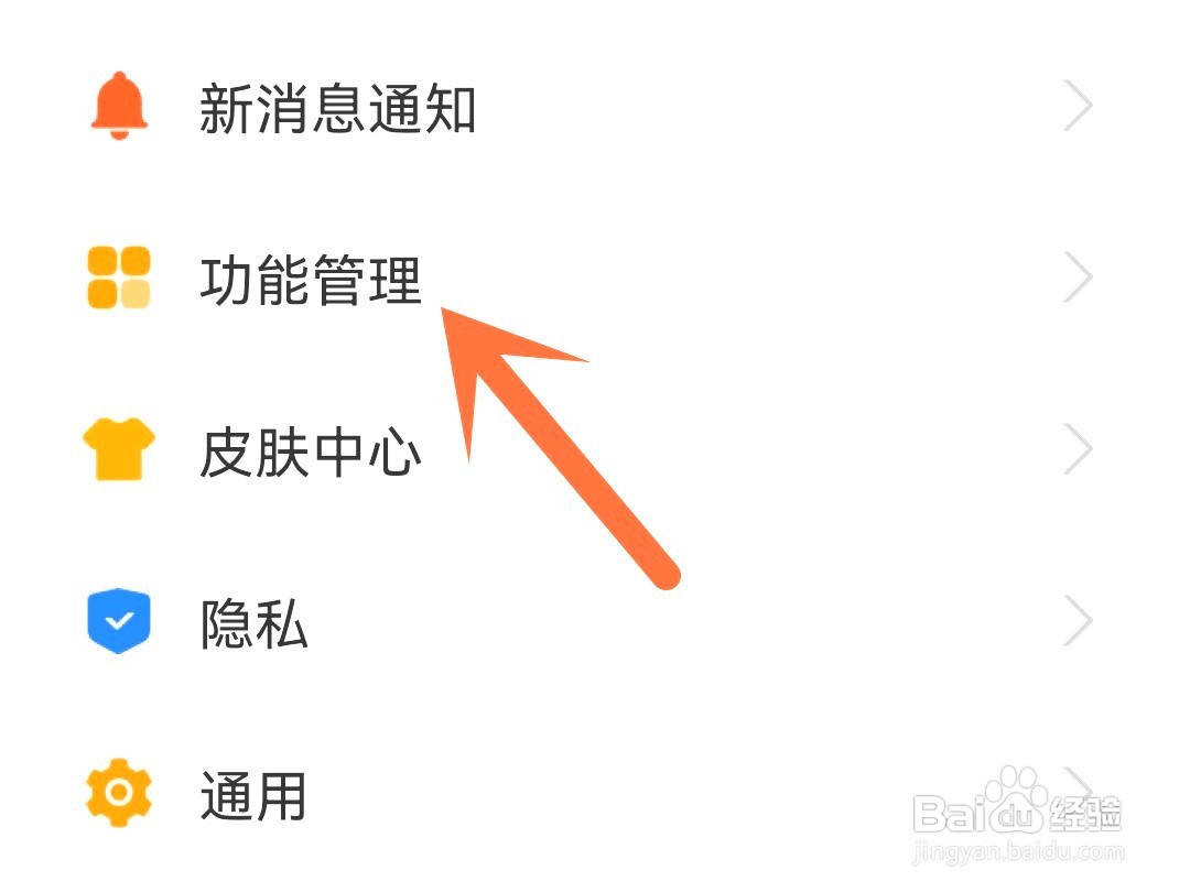 支付宝如何关闭推荐可能认识的人
