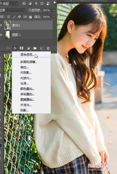 PS如何图片合成