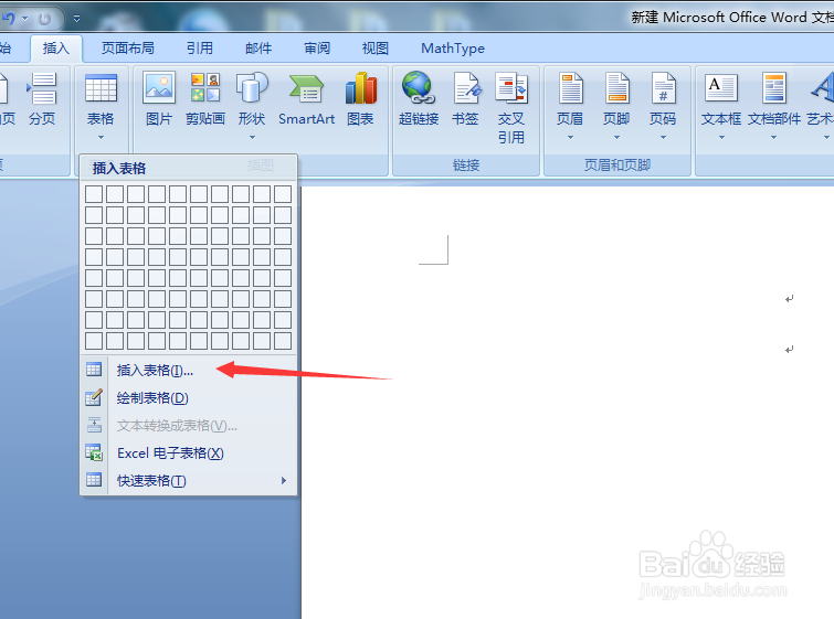 怎么在Word里的表格中插入图片