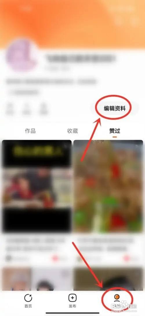 有柿怎么设置简介