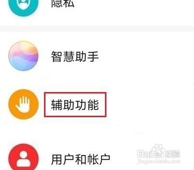 华为mate40如何打开上下分屏