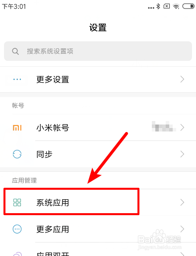小米MIUI10怎么恢复已删除的短信恢复