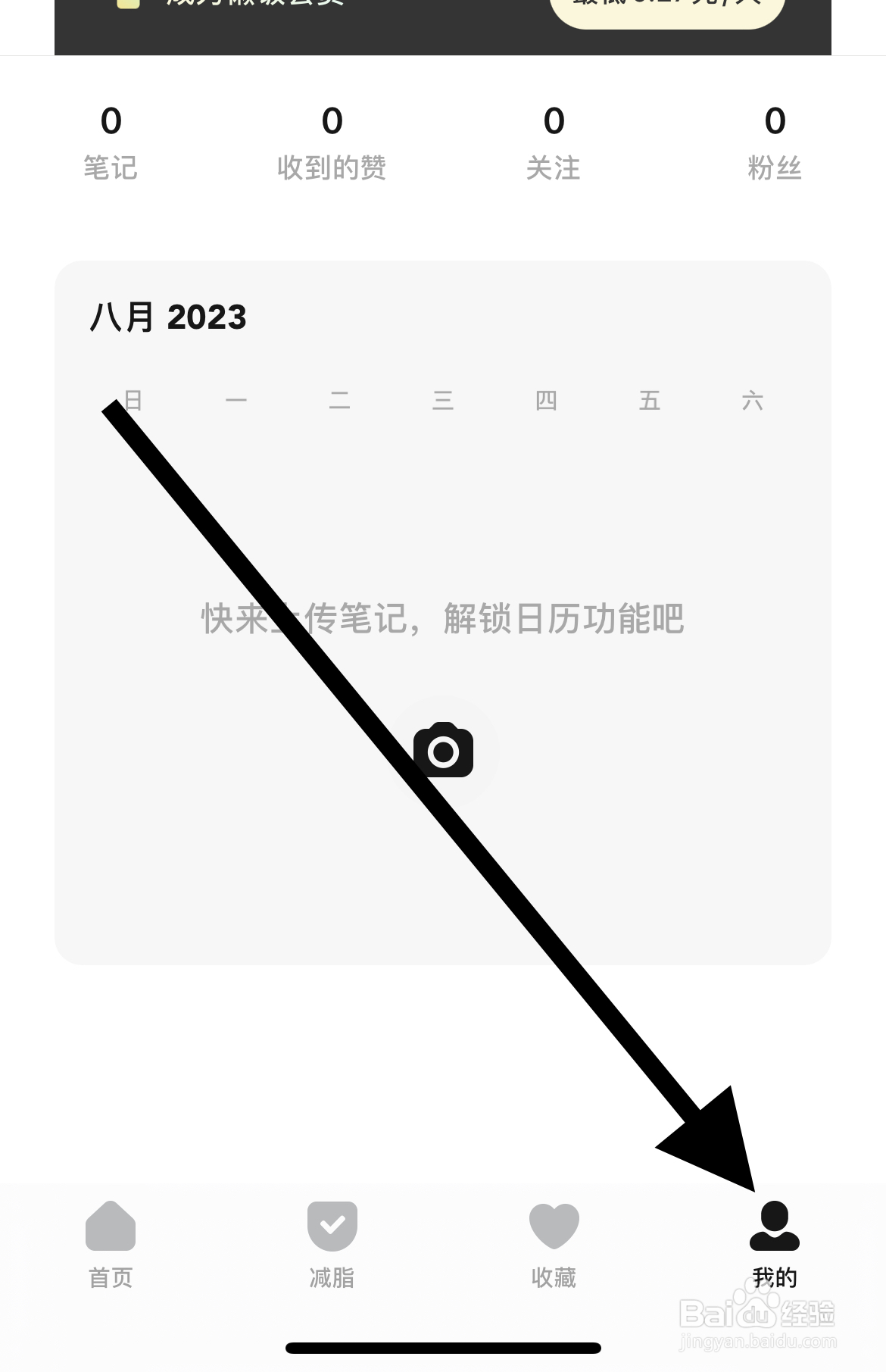 懒饭怎样查看黑名单