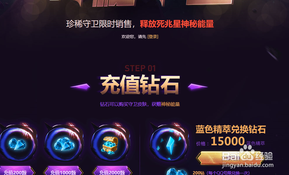 LOL皇子死兆星皮肤怎么得
