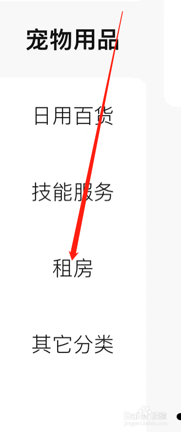 转转查看厂房/仓库