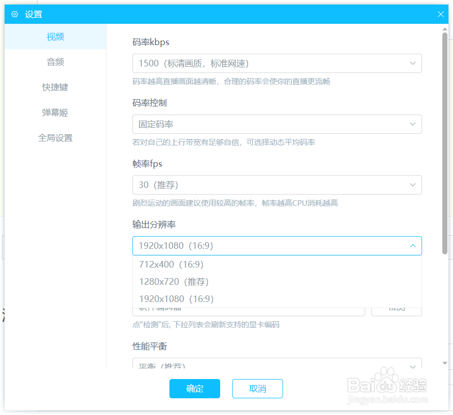 电脑端如何在哔哩哔哩直播