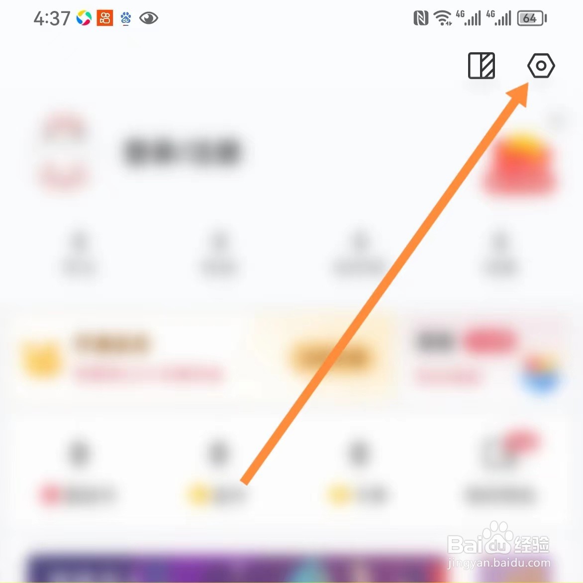 雷速体育如何查找震动设置
