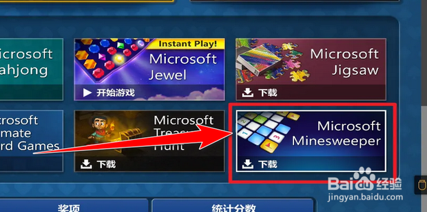 win10自带的扫雷在哪儿