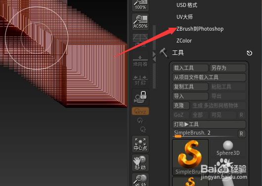 ZBrush 2021.6.2怎么关闭BPR