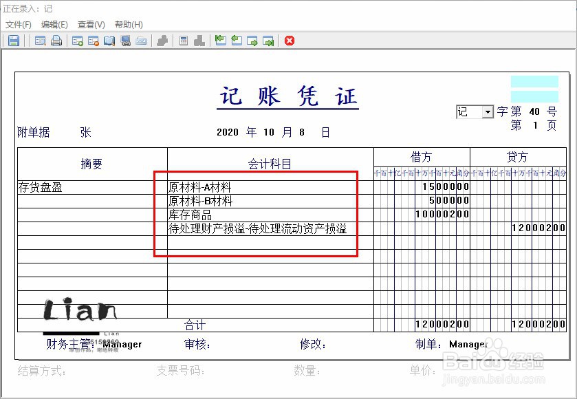 资产盘盈会计分录如何做