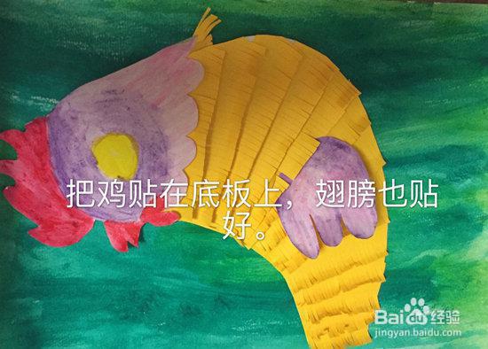 鸡拼贴手工画制作教程