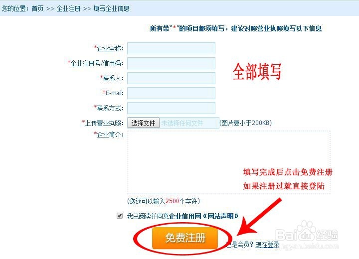 企业信用网如何进行人事管理系统