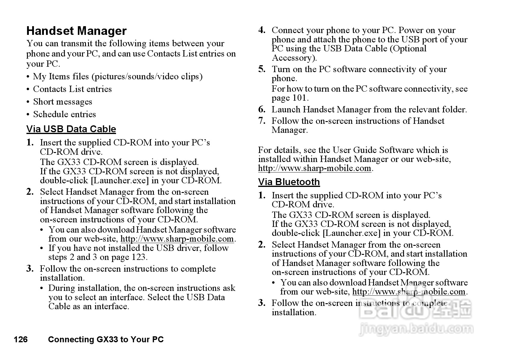 夏普GX33手机使用说明书:[13]