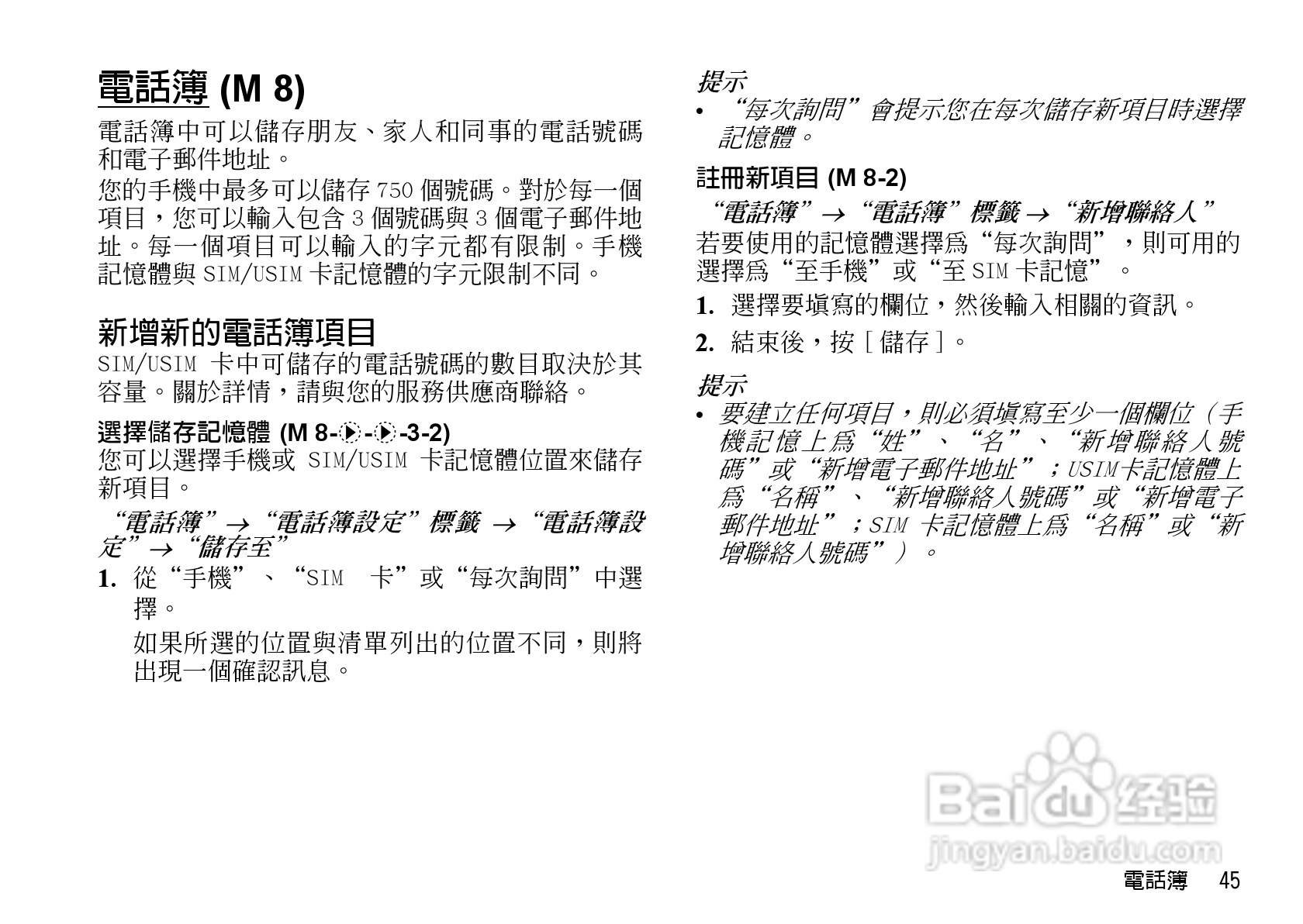 夏普WX-T82手机使用说明书:[5]