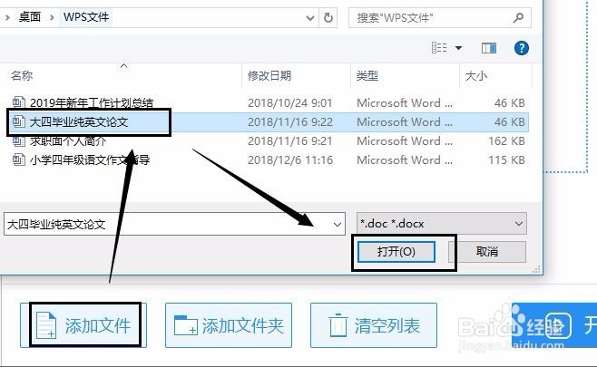 PDF转换之怎样把word文档转换成pdf文件