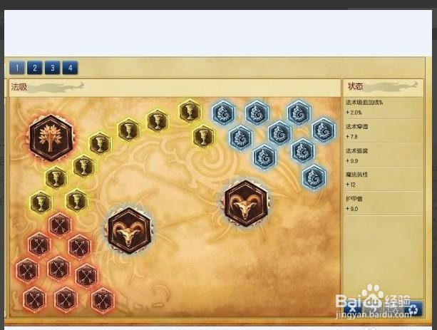 符文页怎么换皮肤