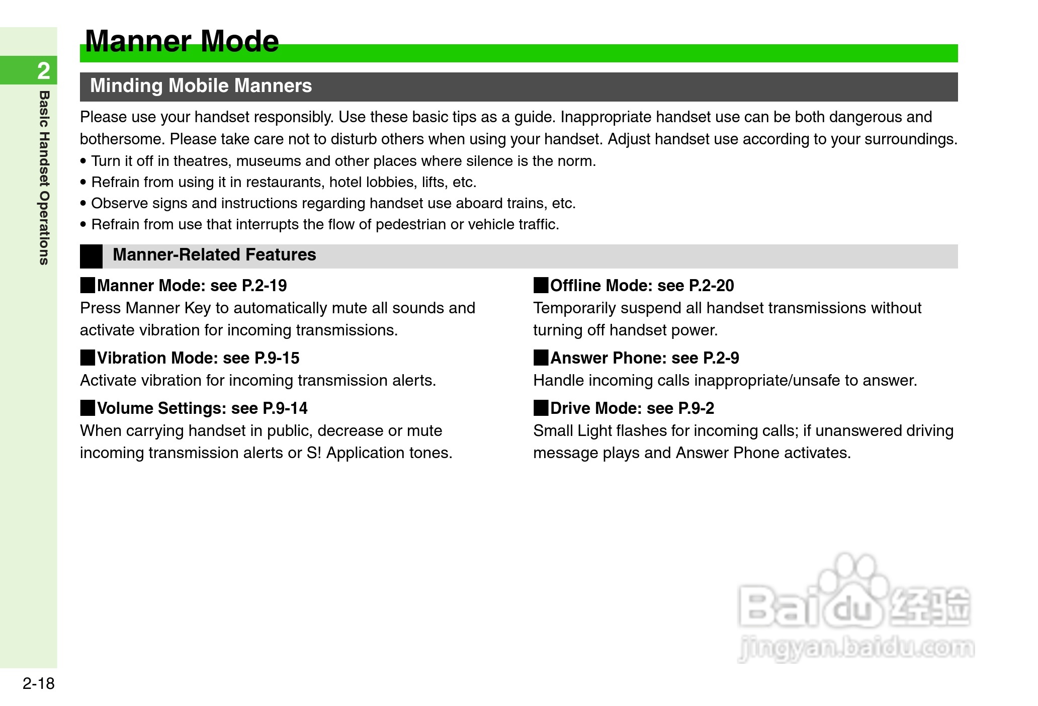 夏普812SH s手机使用说明书:[8]