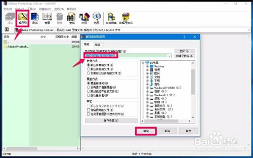 Win10系统安装Photoshop CS6及其启动运行的方法
