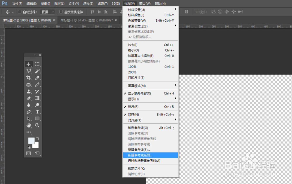 如何用PS合成一张sprite图（雪碧图）