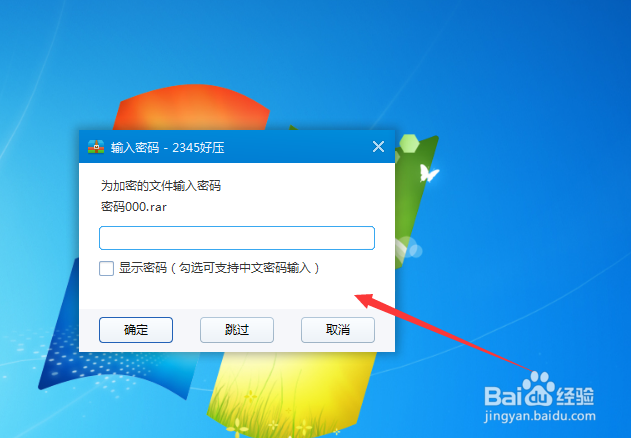 文件夹怎么设密码