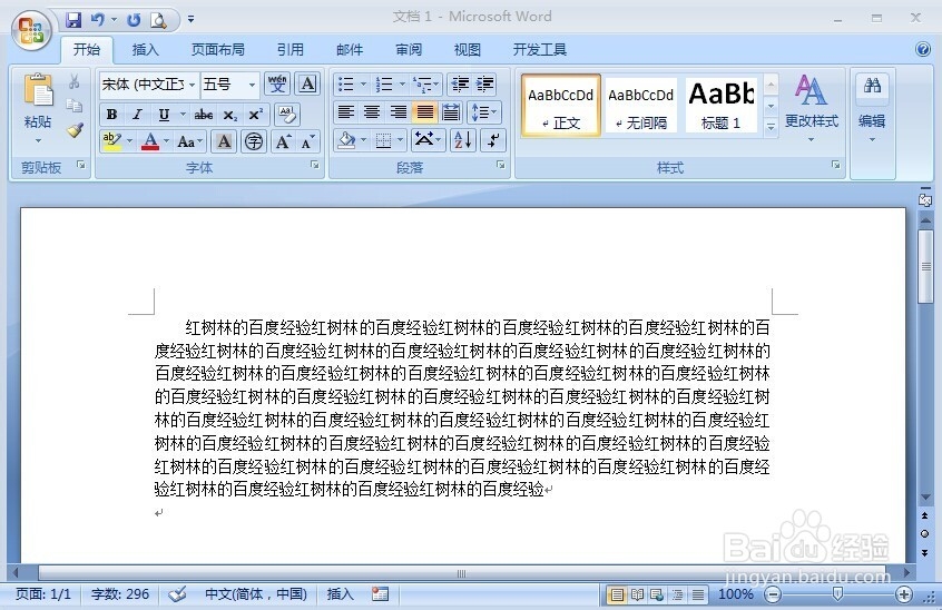 word2007怎样进行页面设置