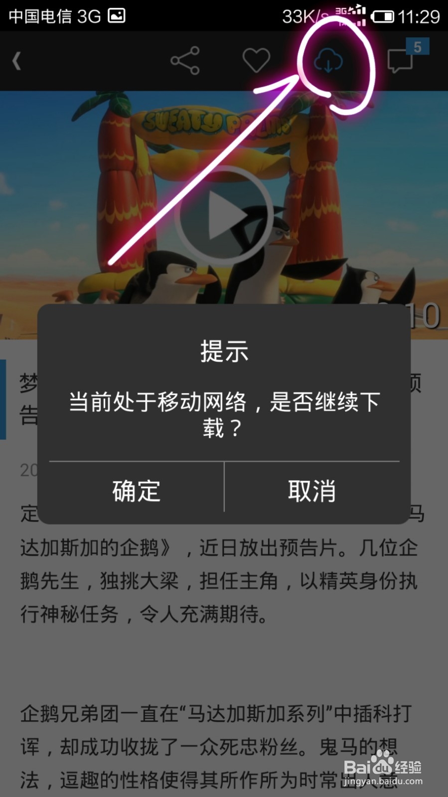 如何用手机下电影电视剧看（黑贤）