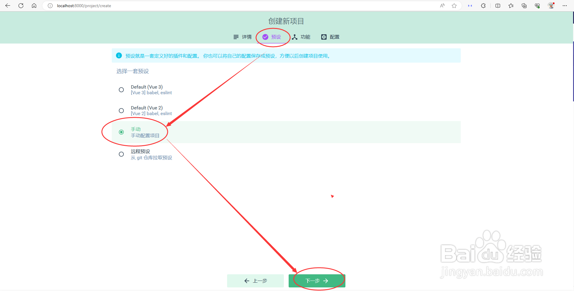 图解使用Vue3.0 UI 图形化界面快速搭建项目