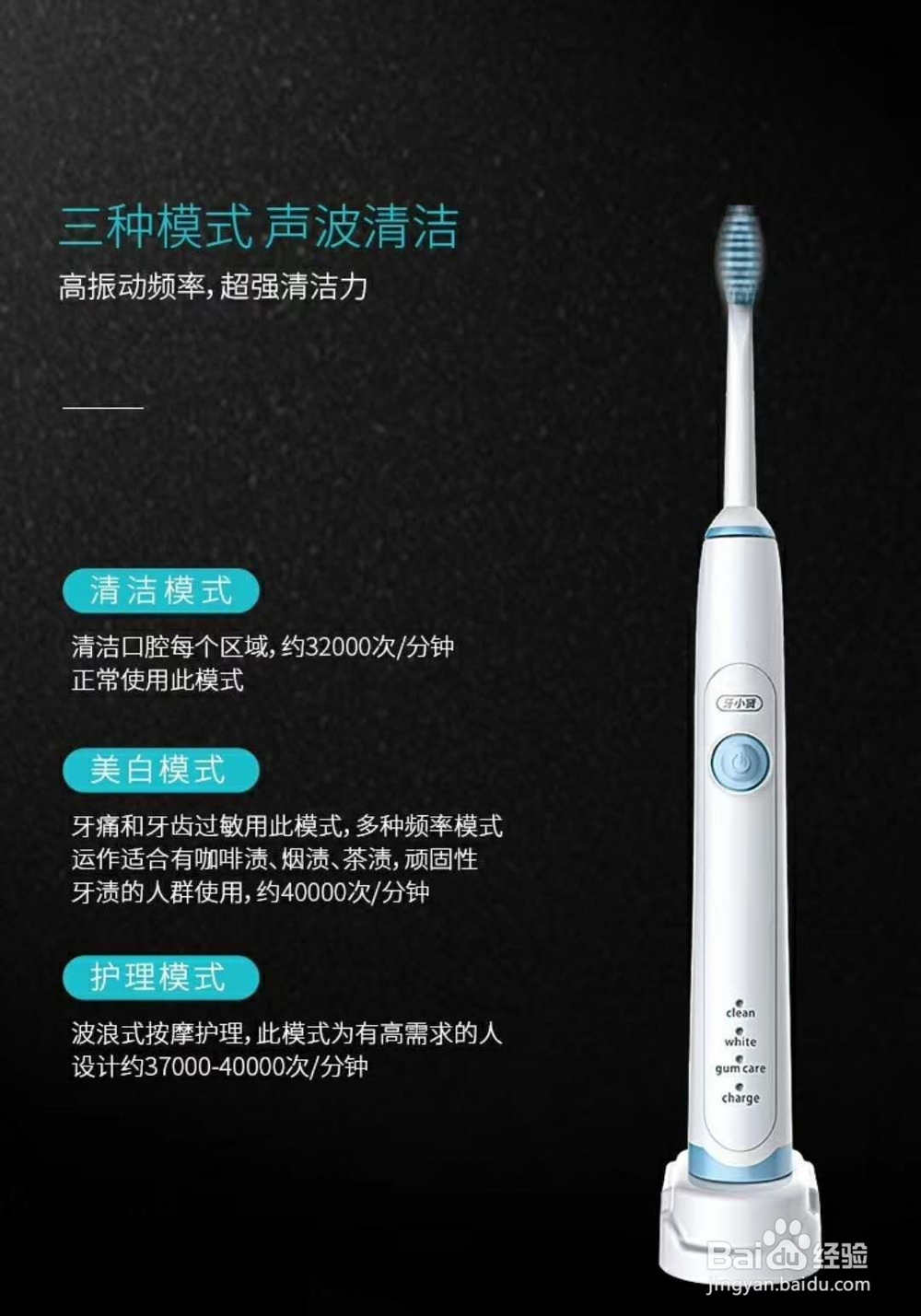 牙小贤 E7 声波电动牙刷开箱
