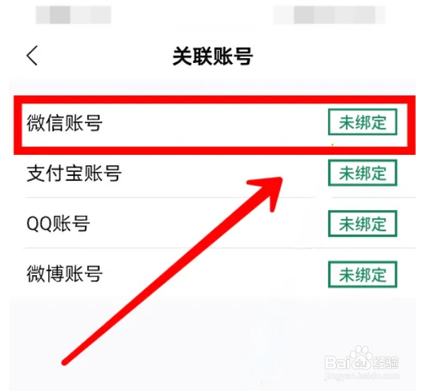 杭州市民卡app在哪绑定微信