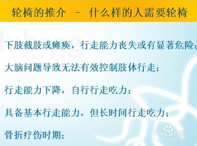关于轮椅的一点看法