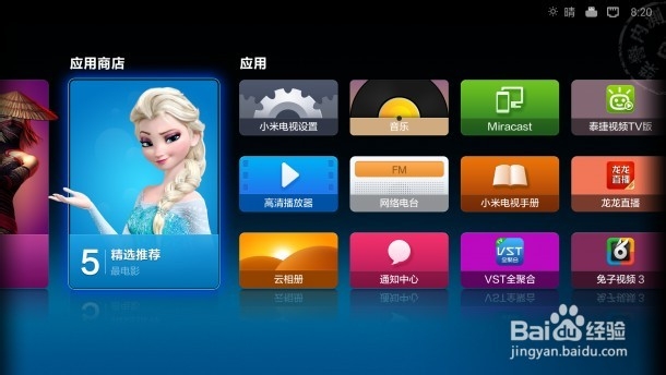 小米助手使用教程