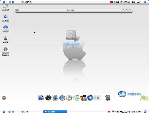 IT深雁技术论坛GHOSTXP SP3 FOR MAC OS美化版