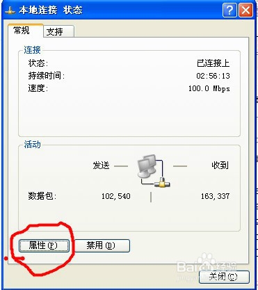新买的无线路由器怎么设置