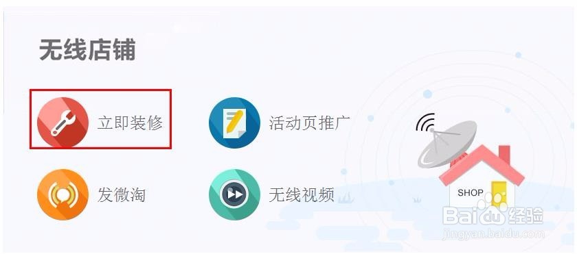怎样有淘宝店铺装修群聊聊天营销模块吸粉丝