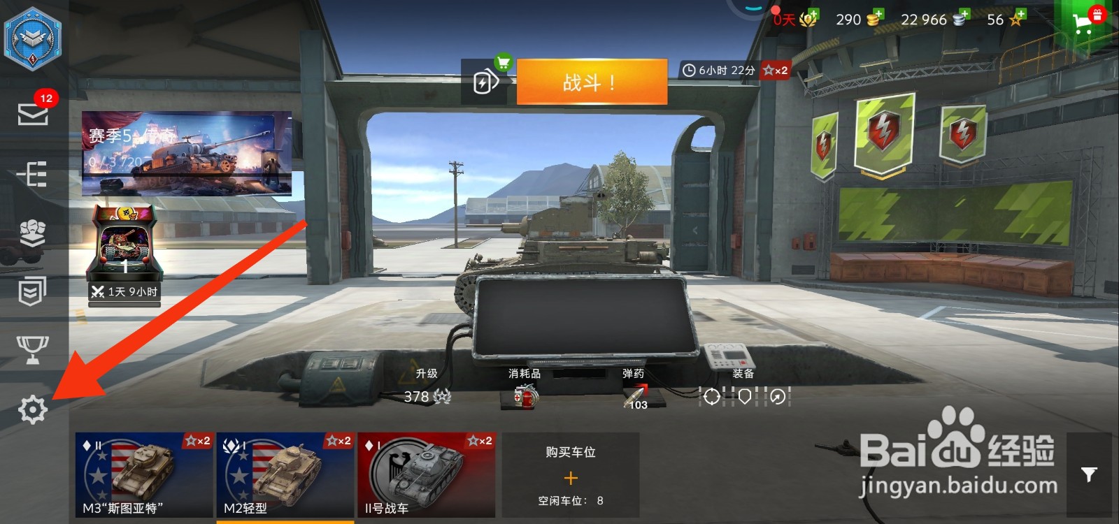 坦克世界闪击战怎么开启瞄准模式下显示草丛？