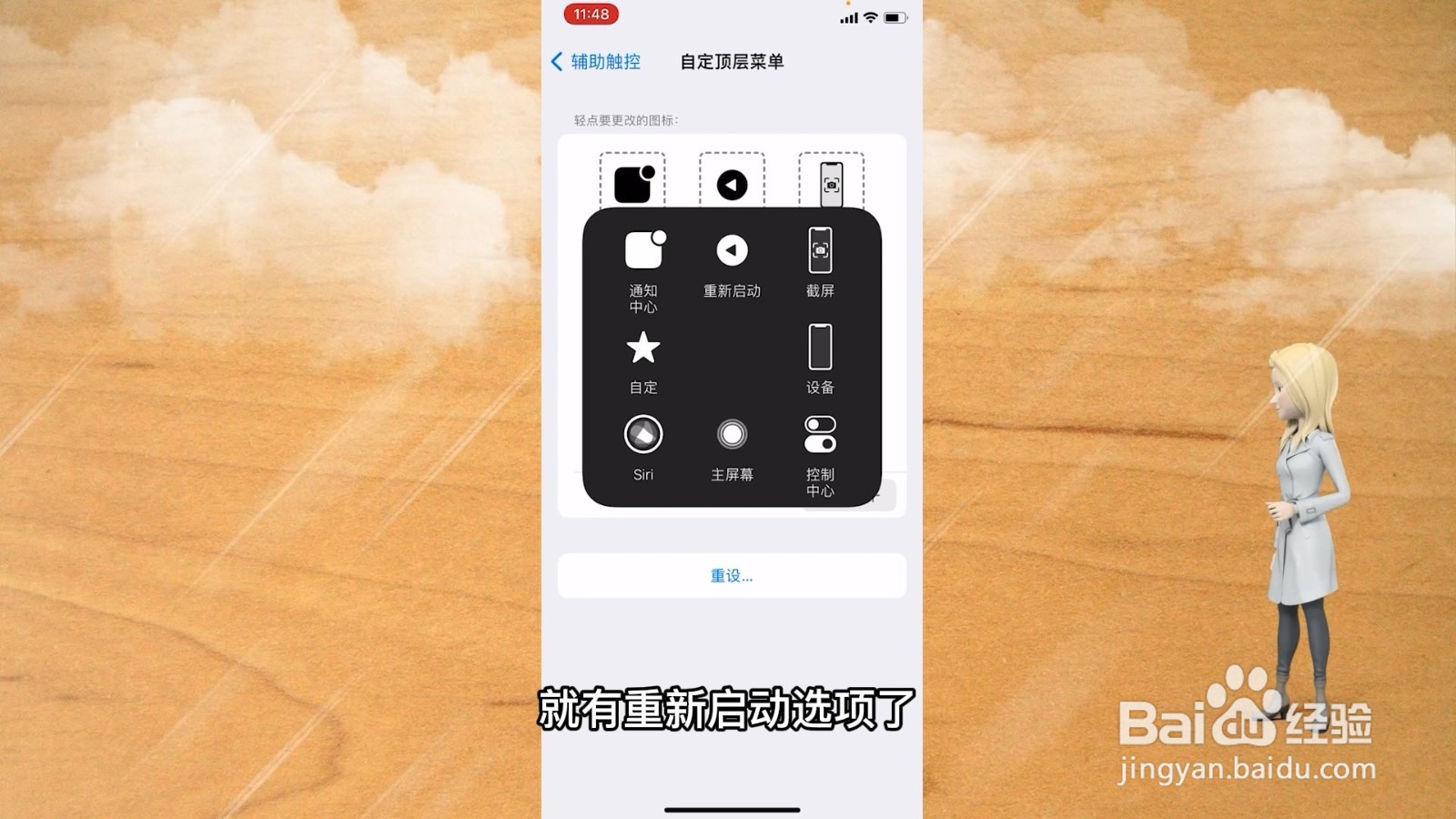 苹果怎么重启