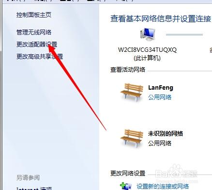 Win7笔记本怎么连接wifiwifi连不上怎么办