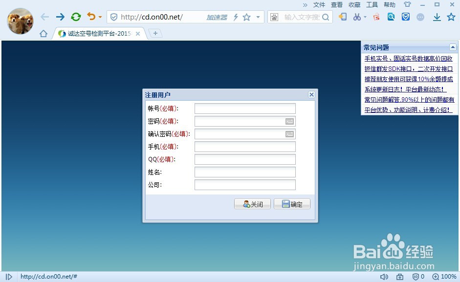 固话空号检测？轻松固话空号检测的方法