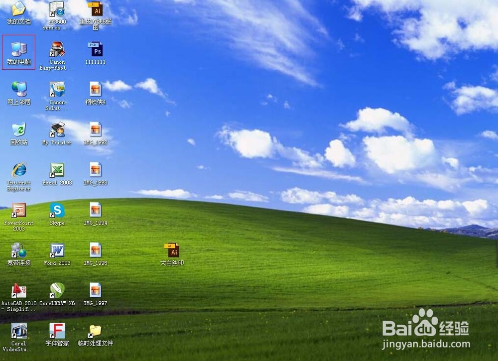 怎么查看电脑隐藏文件?