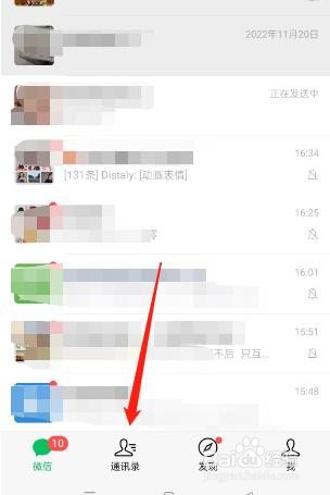 微信怎么拉黑好友