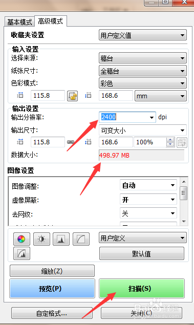 佳能扫描仪2400*4800dpi设置只能达到600dpi