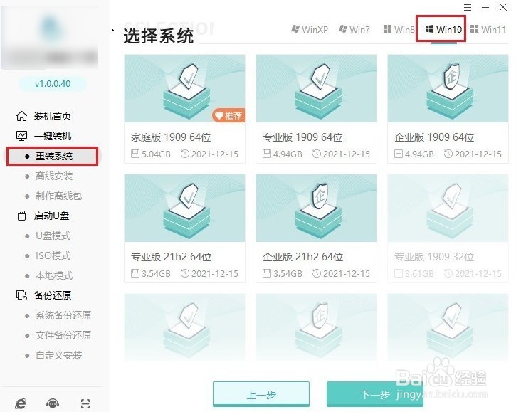 联想R61e笔记本怎么一键重装系统win10