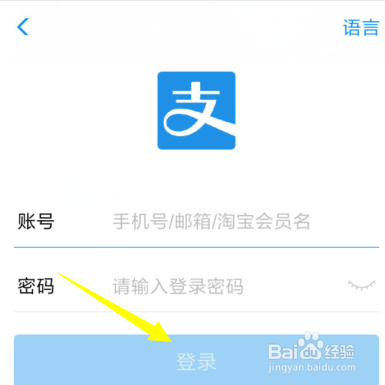 怎么使用支付宝转账支付