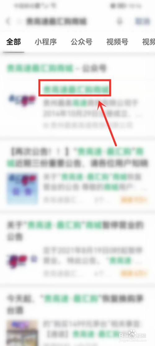 贵州高速怎么买茅台