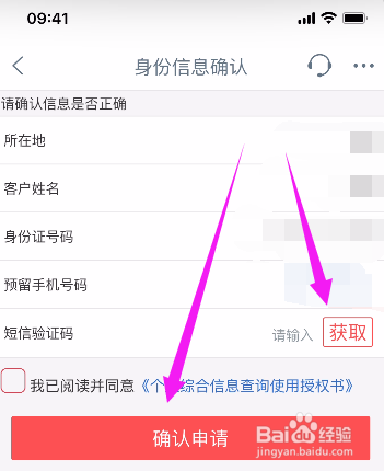 装修贷怎么申请