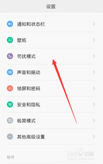 如何设置安卓手机黑名单拦截骚扰电话