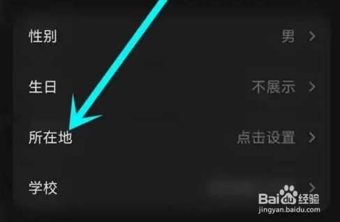 汽水音乐定位如何设置