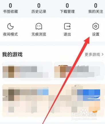 QQ浏览器垃圾过多通知如何处理