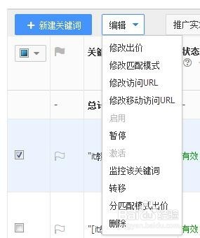百度推广计划和推广单元、关键词各层级的设置